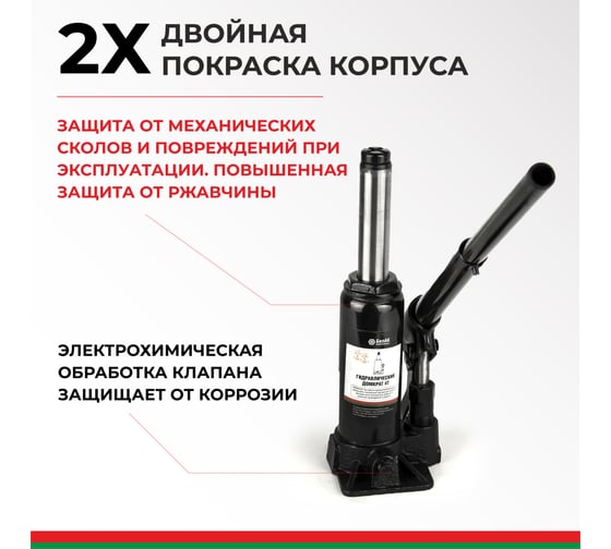 Домкрат БелАК 4 т БАК.00041