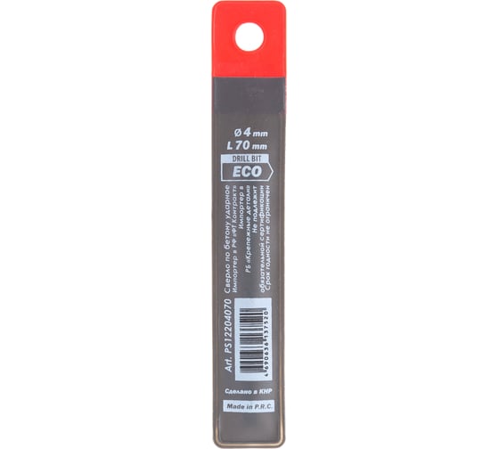 Сверло усиленное 4 х 70 мм по бетону и камню Eco RITTER PS12204070