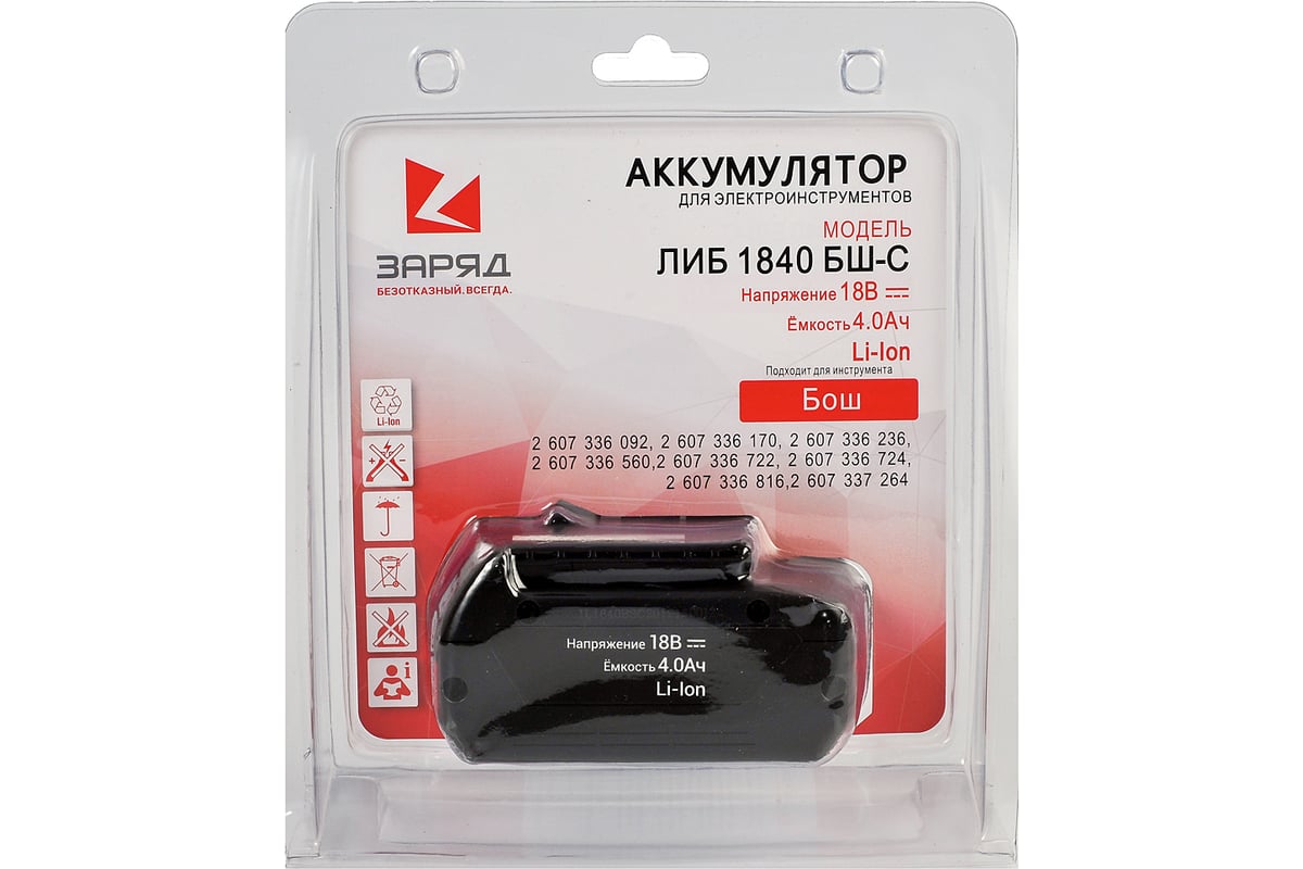 Аккумулятор для шуруповерта Bosch ЛИБ1840БШ-С (18 В; 4 Ач; Li-Ion) Заряд 6142077