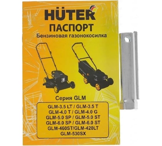 Бензиновая газонокосилка Huter GLM-420LT 70/3/15