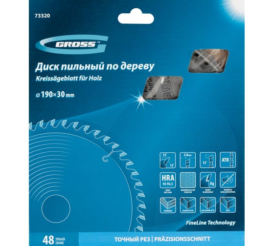 Пильный диск по дереву 190x30 мм, 48Т Gross 73320