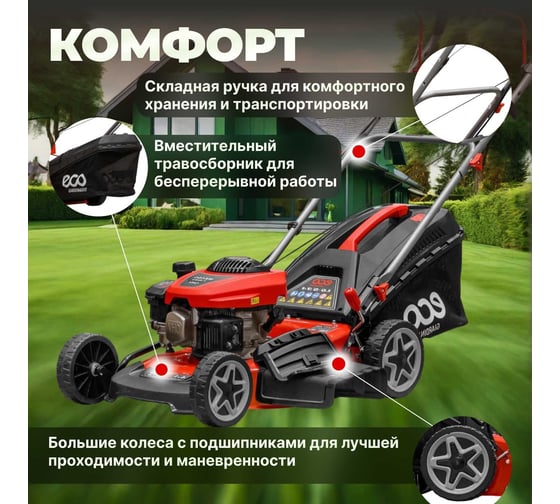 Бензиновая газонокосилка Eco LG-534 EC1505-1