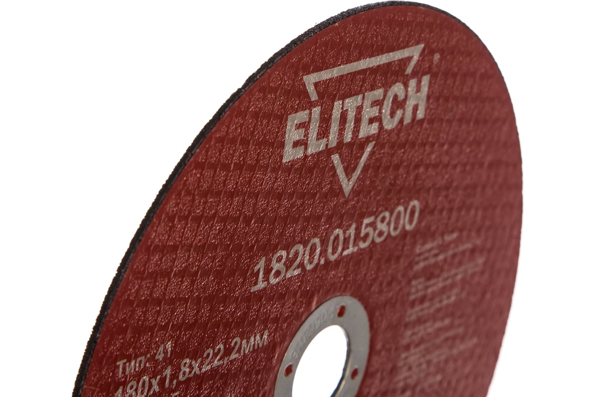 Диск отрезной прямой по металлу (180х22.2х1.8 мм) Elitech 1820.015800 184666