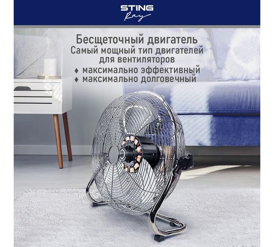 Вентилятор напольный STINGRAY ST-FN4110A серебряный агат 42383