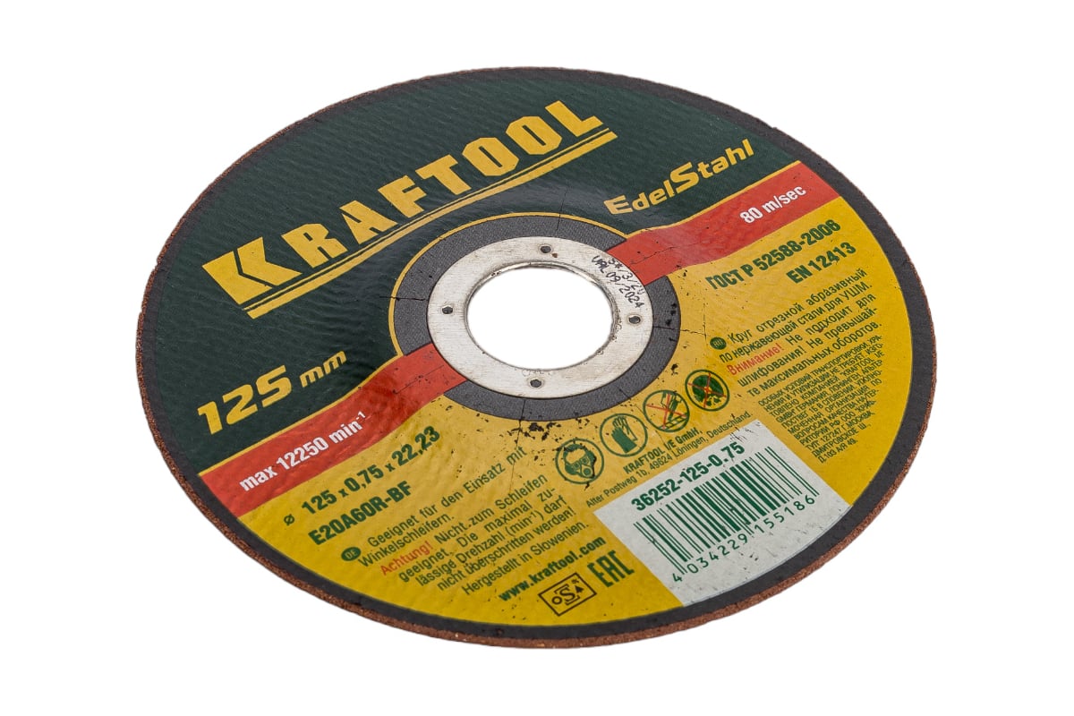 Отрезной абразивный круг Kraftool по нержавеющей стали для УШМ 125x0.75x22.23 мм 36252-125-0.75