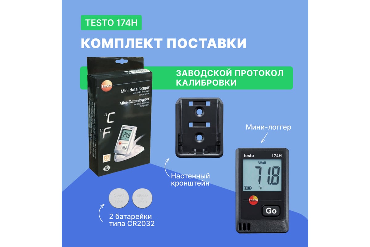 Мини логгер данных температуры и влажности Testo 174H 0572 6560 00-00311487