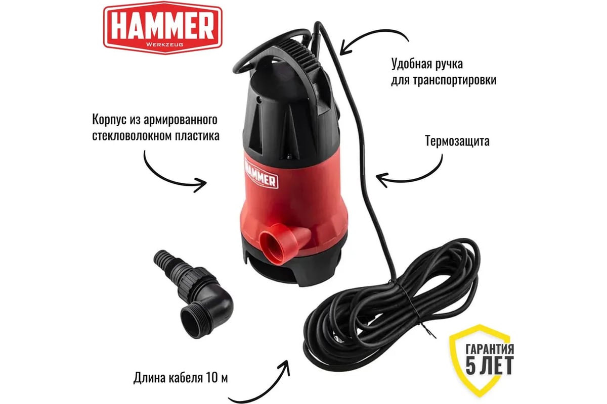 Насос дренажный Hammer NAP900D 900Вт, 14000л/ч, высота 8,5м, частицы до 35мм 641201