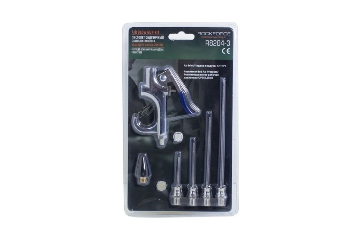 Обдувочный пистолет с комплектом сопел Rockforce 6 предметов RF-R8204-3