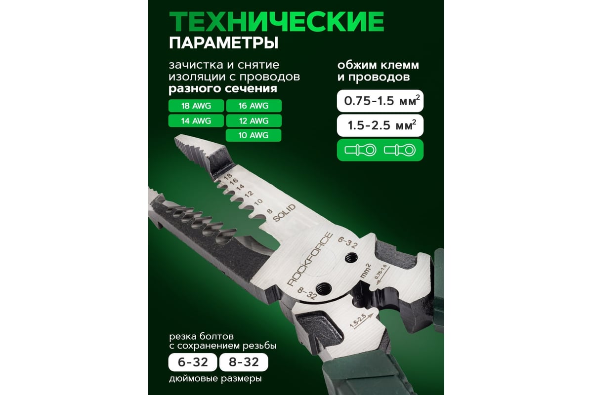 Съемник изоляции Rockforce 200мм RF-6806C(58549)