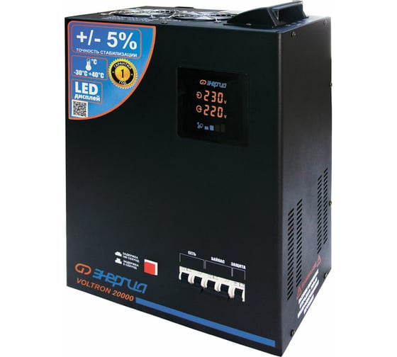 Стабилизатор Энергия VOLTRON - 20 000 Е0101-0162