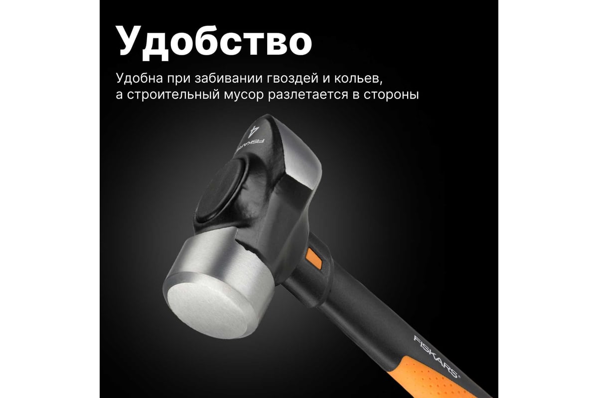 Кувалда Fiskars 4 lb/14" 1020218