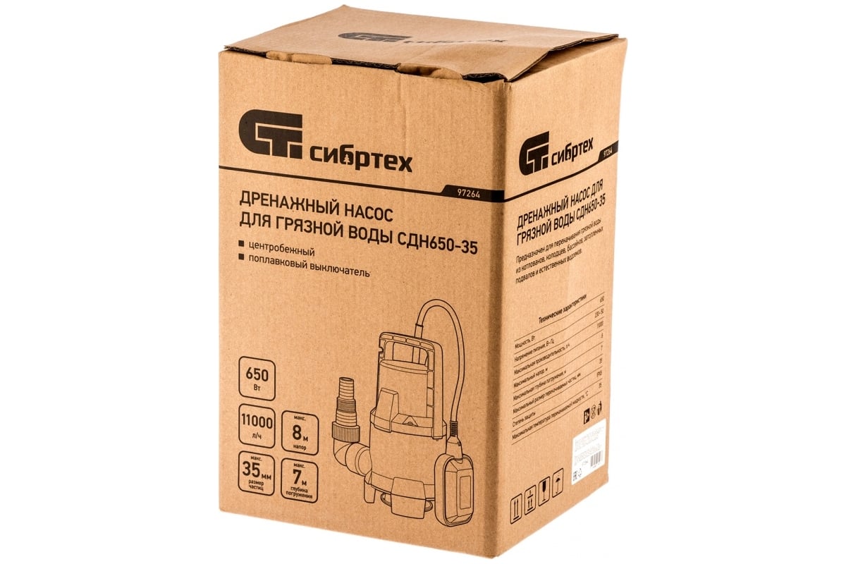 Дренажный насос для грязной воды Сибртех СДН650-35 97264