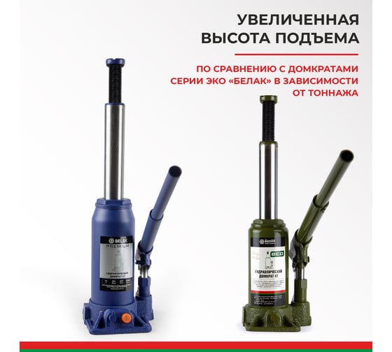 Гидравлический домкрат БелАК PREMIUM 6 т BAK.30014