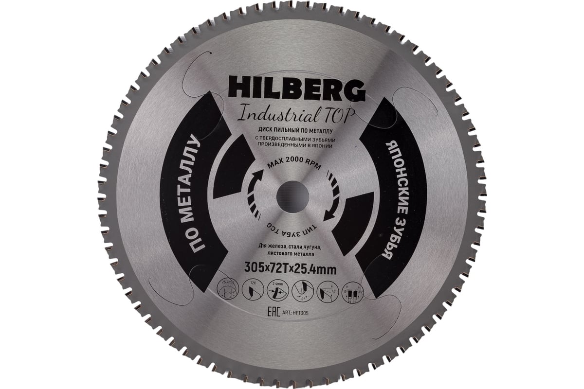 Диск пильный Industrial TOP Металл 305х25.4 мм, 72Т Hilberg HFT305