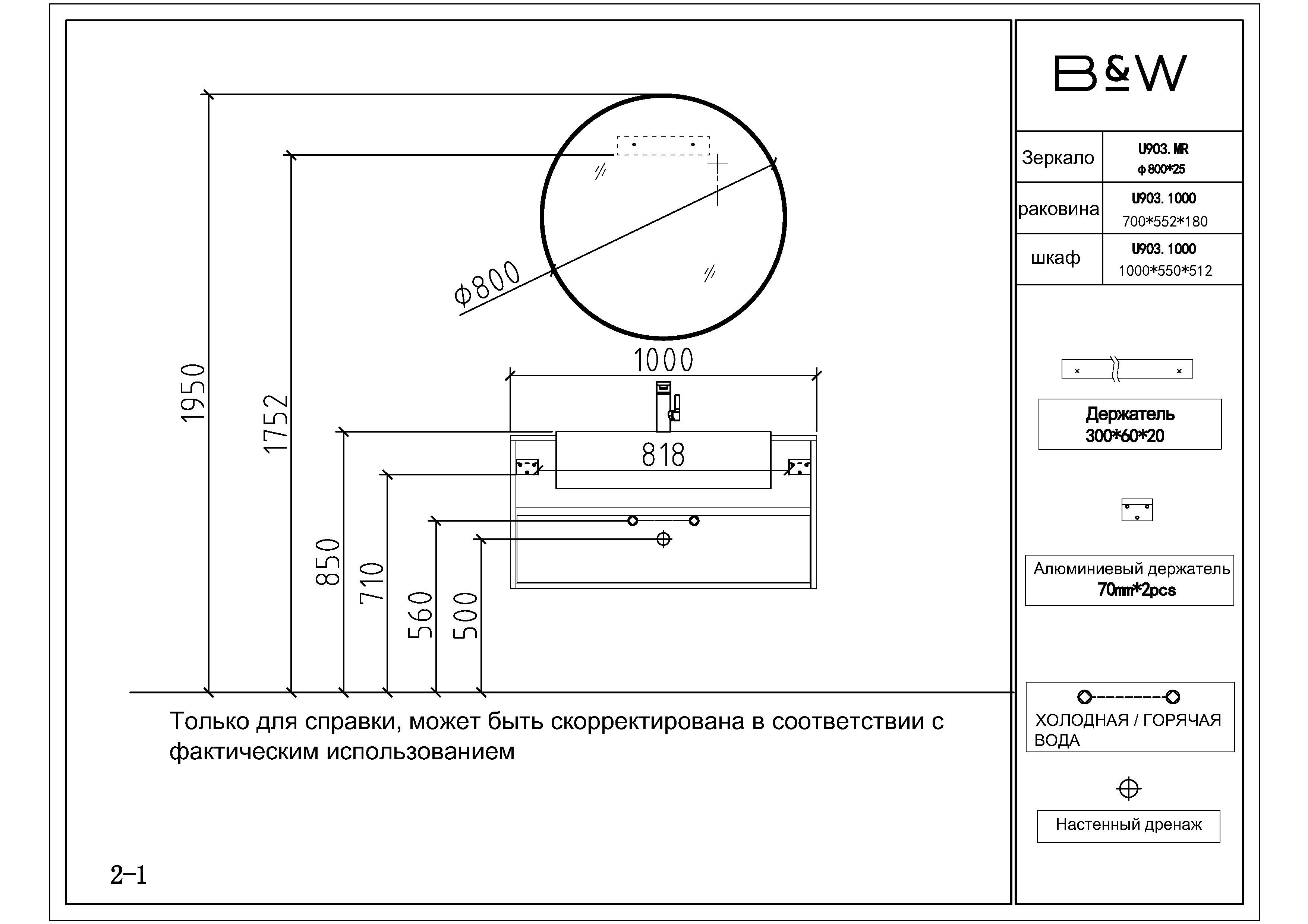 Мебель для ванной Black&White Universe U903.1000-1 100 см C.Ash