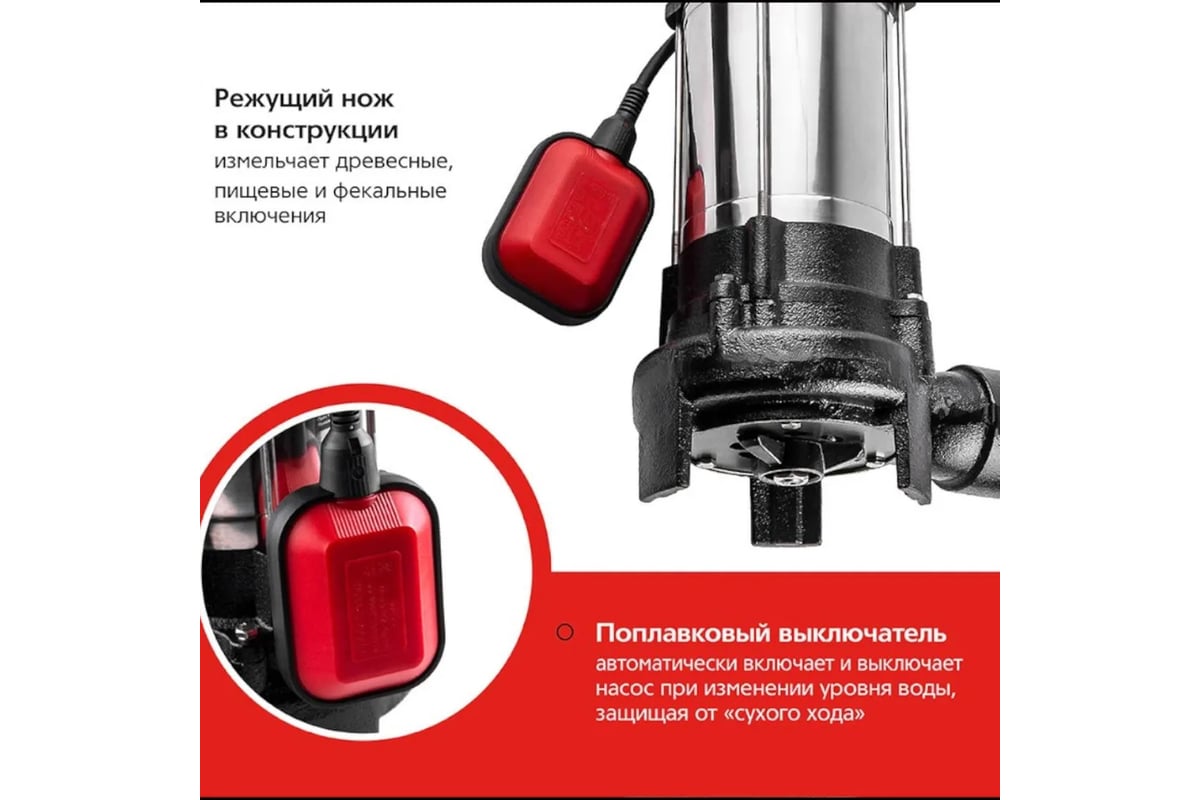 Фекальный насос Hammer NAP1100FD 16000л/ч, высота 8,5м, с ножками для измельчения 641202