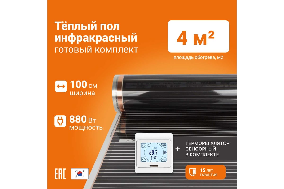 Теплый пол инфракрасный Манотек 100 см, с сенсорным терморегулятором, 4 метра infra_pol_100_4_E91