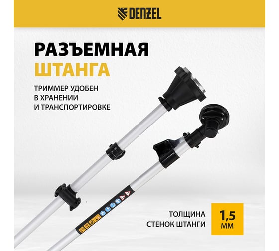 Бензиновый триммер Denzel DR-43S 96274
