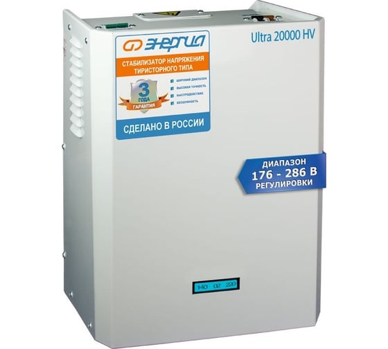 Стабилизатор Энергия 20 000 ВА серии Ultra HV Е0101-0136