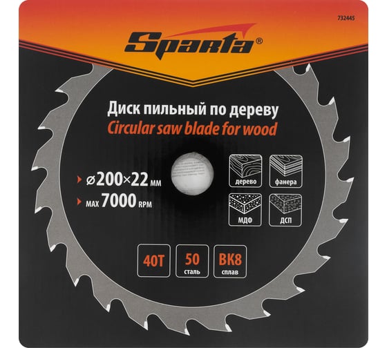 Пильный диск по дереву (200x22 мм; 40 зубьев) Sparta 732445