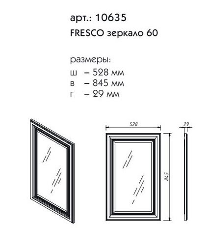 Зеркало Caprigo Fresco 60 см bianco oro