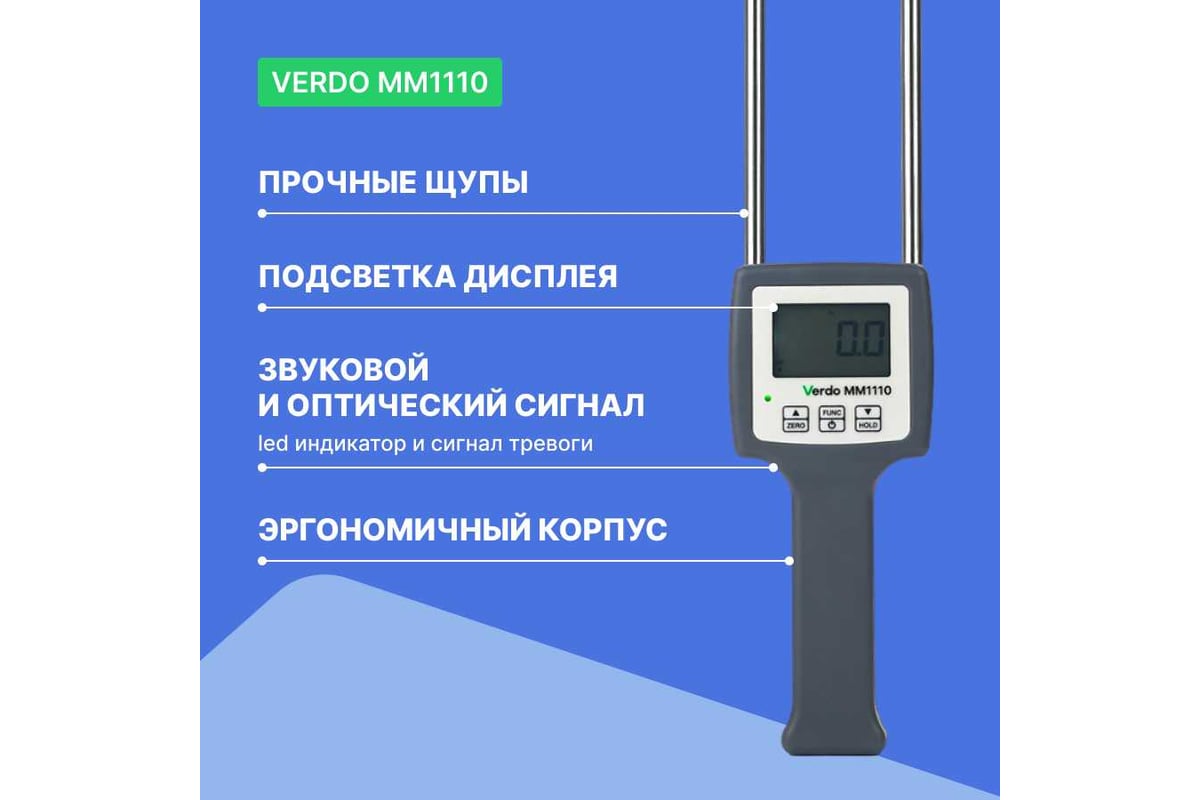 Влагомер бумажных материалов Verdo MM1110 MM081100