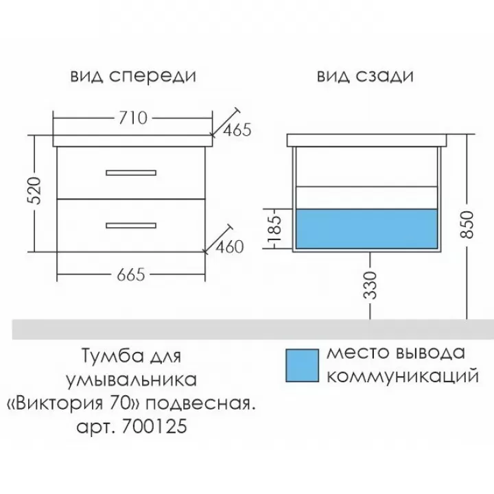 Мебель для ванной Санта Виктория 70 см подвесная, белый