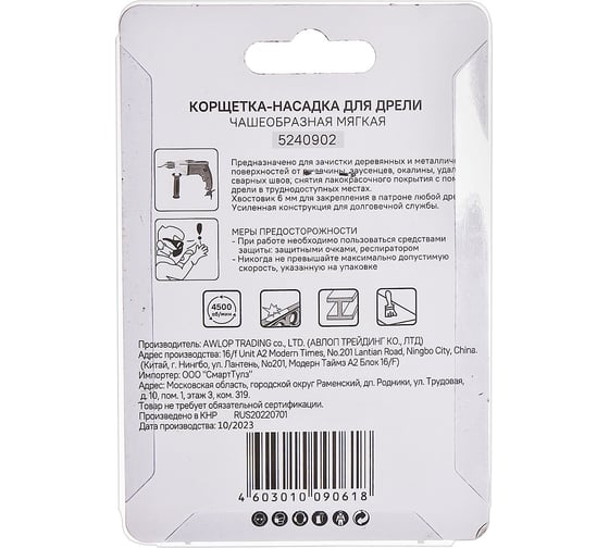 Корщетка-насадка для дрели (63 мм) Sturm 5240902