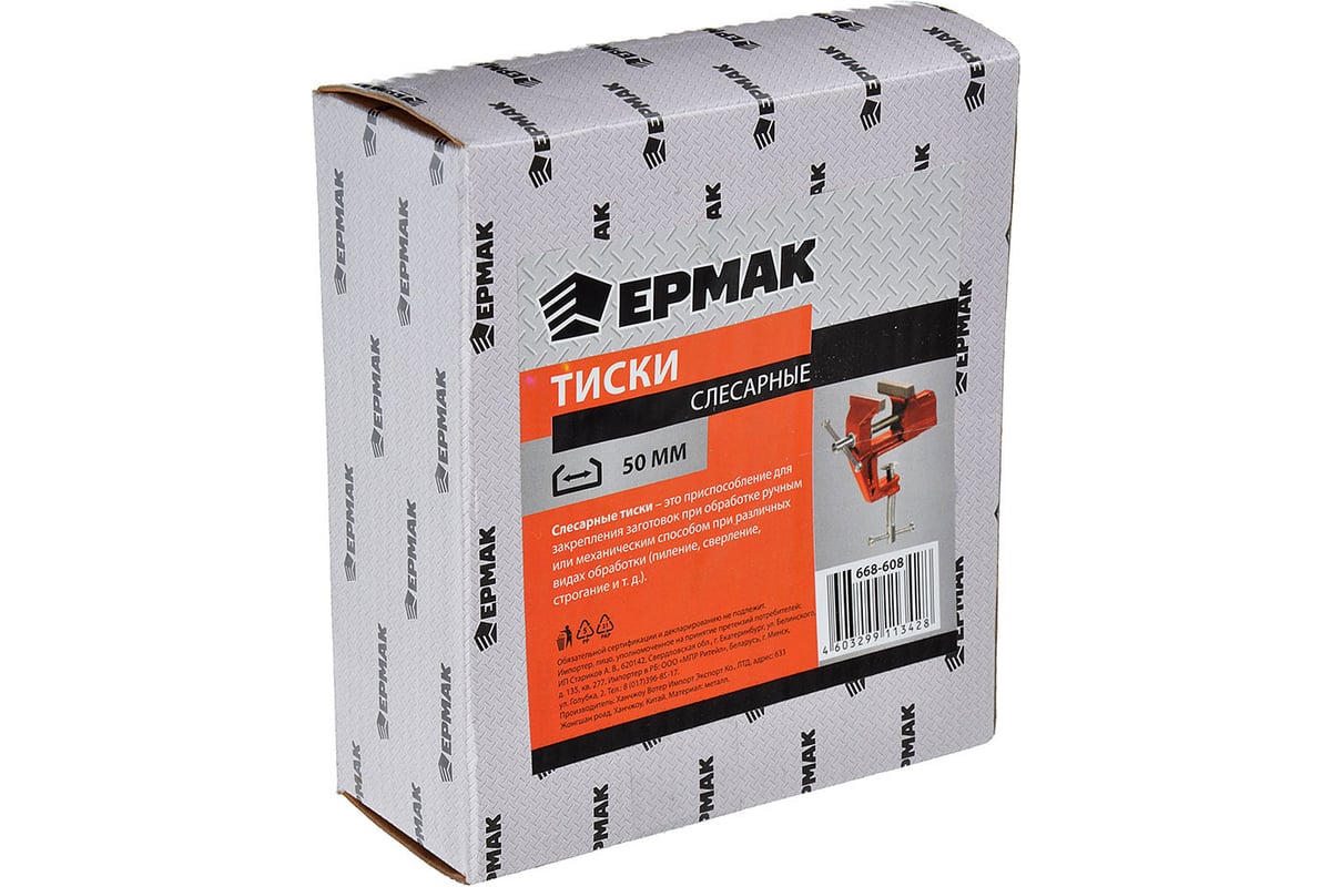 Тиски Ермак 50мм 668-608