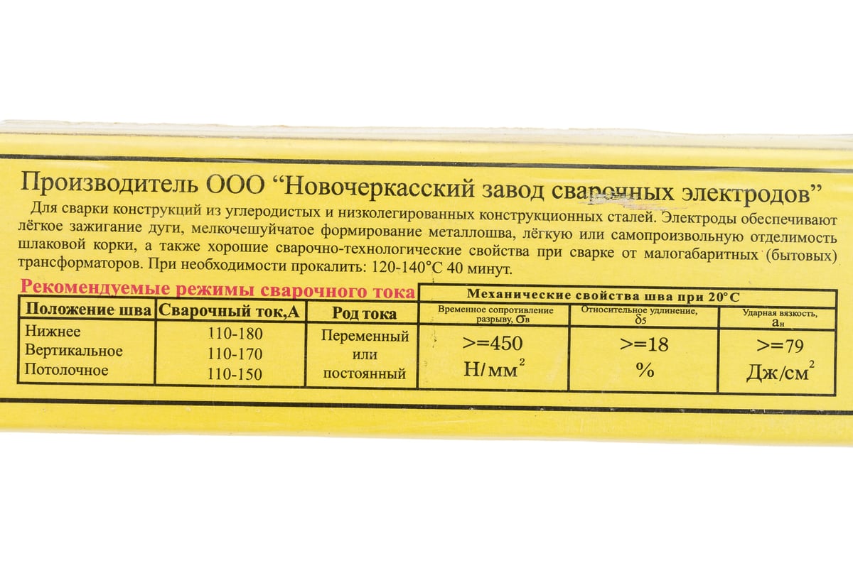 Электроды сварочные АНО-21 (4 мм; 1 кг) НЗСЭ 7930095130050