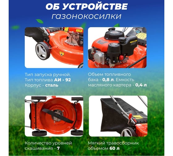 Бензиновая газонокосилка Eco LG-533