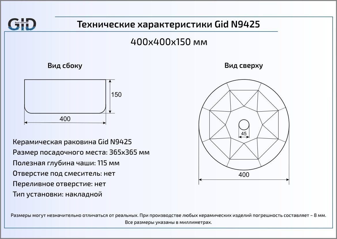 Раковина Gid N9425 40 см