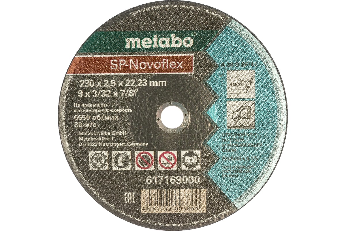 Круг отрезной по нержавеющей стали SP-Novoflex (230x2.5x22.23 мм) Metabo 617169000