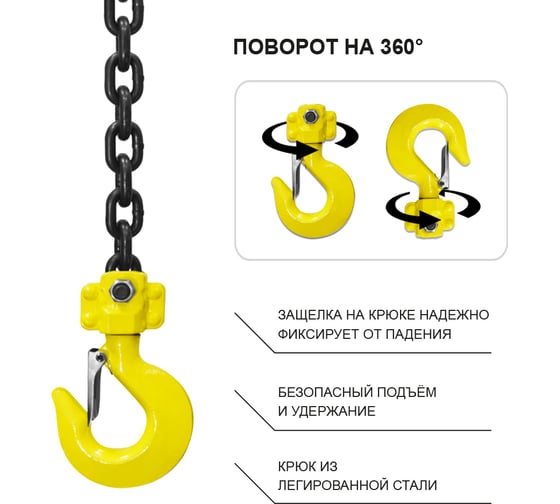 Таль ручная шестеренная цепная OCALIFT SEVERE 5т 6м цепь глазированная ТРШ sv50006