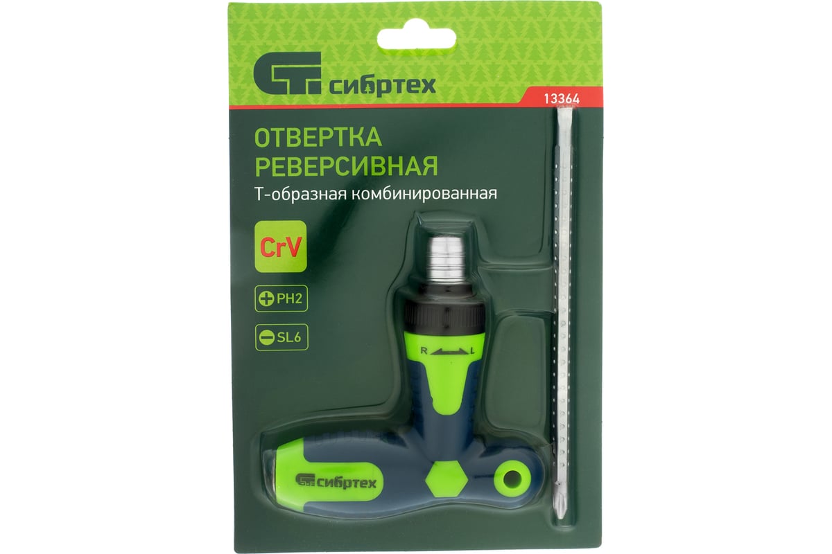 Реверсивная отвертка Сибртех Т-образная комбинированная PH2/SL6, CrV// 13364