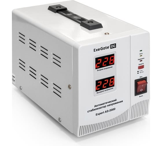 Стабилизатор напряжения Exegate Expert AS-2000 2000ВА, вход 140-260В, двойная цифр. индикация вход вых. напряжения, выход 220В-8%, КПД 98%, 5 уровней защиты, за 291723