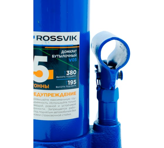 Домкрат бутылочный Rossvik г/п 10,0т V10