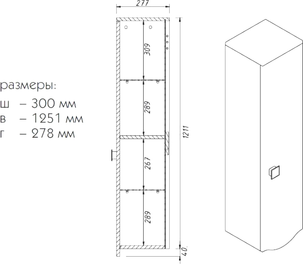 Шкаф пенал Caprigo Nokturn 30 см 1350R-TP019 капуччино, R