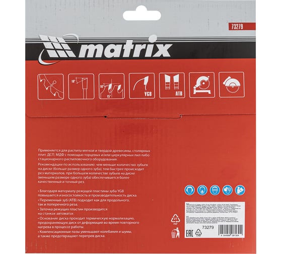 Диск пильный по дереву Professional (190x20 мм; 36Z; кольцо 16/20) Matrix 73279