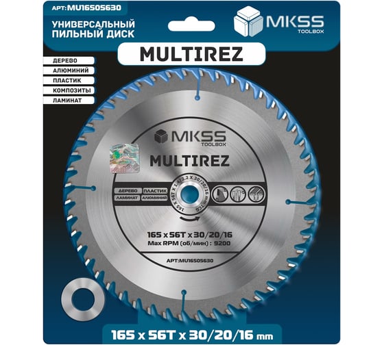 Диск пильный универсальный MKSS Toolbox MU1650 165x56Тх1.4/2.2x30/20/16мм Multirez MU16505630