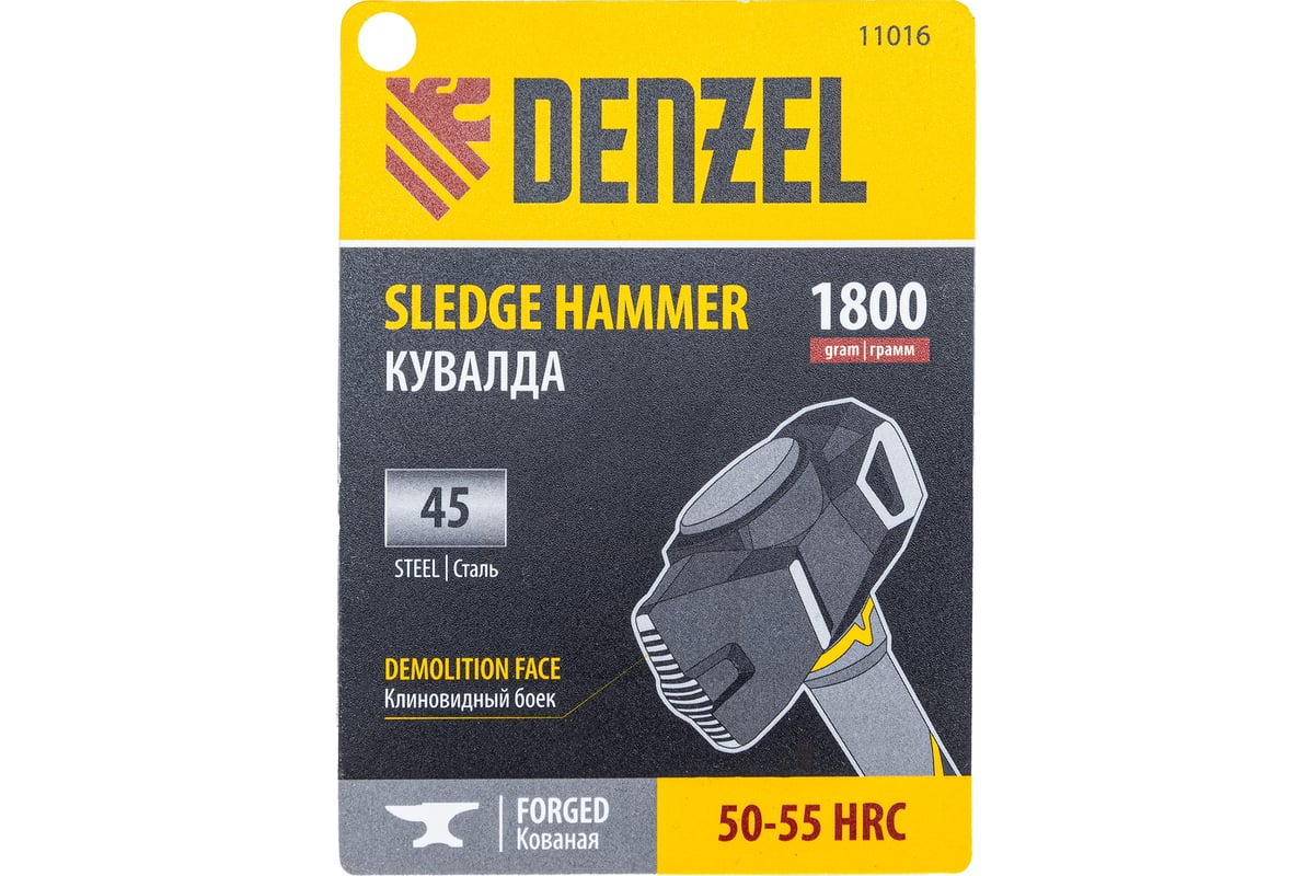 Кувалда с клиновидным бойком Denzel 1.8 кг, фибергласовая рукоятка c TPR 11016