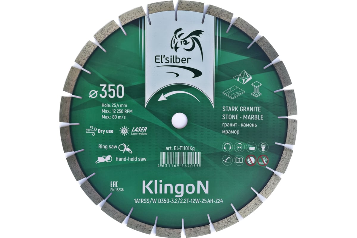Диск алмазный 1A1RSS/W D350-3.2/2.2T-12W-25.4H-Z24 "Klingon" granit Elsilber EL-T1101Kg