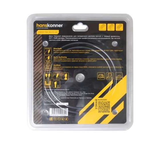 Диск пильный 190х30/20 мм, 48Z Hanskonner H9022-190-30/20-48