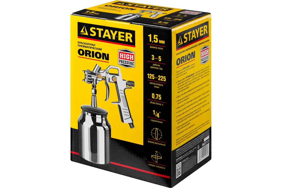 Пневматический краскопульт Stayer MASTER ORION 1,5мм 06472-1.5