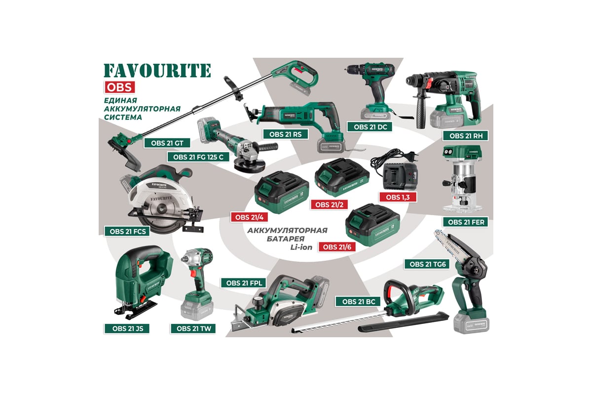 Аккумуляторный гайковерт Favourite Li-ion, 21 В, 2/4 Ач, 350 Нм, One battery system OBS 21 TW