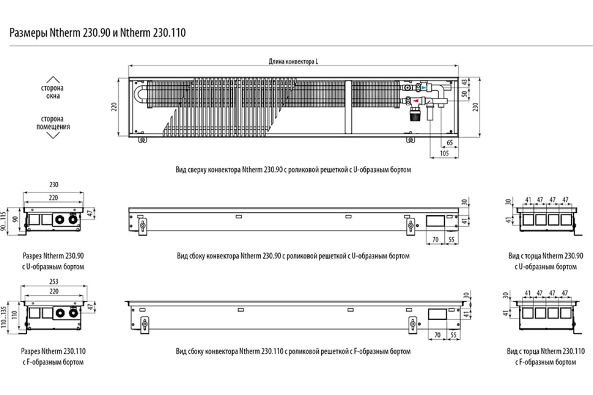 Встраиваемый в пол конвектор Varmann Ntherm N 230.110.1000 RR U EV1