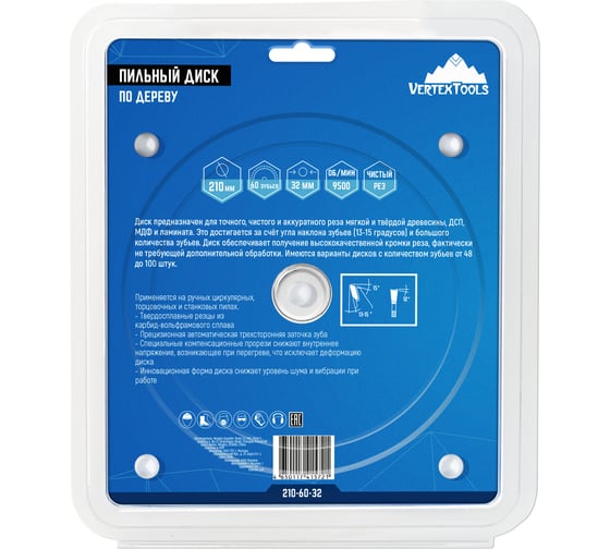Диск пильный по дереву (210х32-30 мм; 60 зубов) Vertextools 210-60-32
