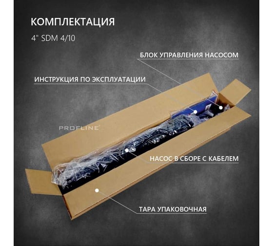 Скважинный насос PROFLINE центробежный 4 дюйма SDM4/10 УТ-00028800