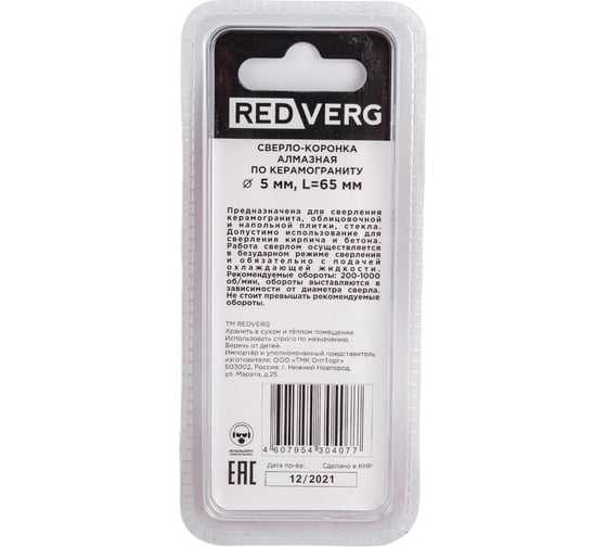 Сверло-коронка алмазная по керамограниту 5 мм Redverg 6627188