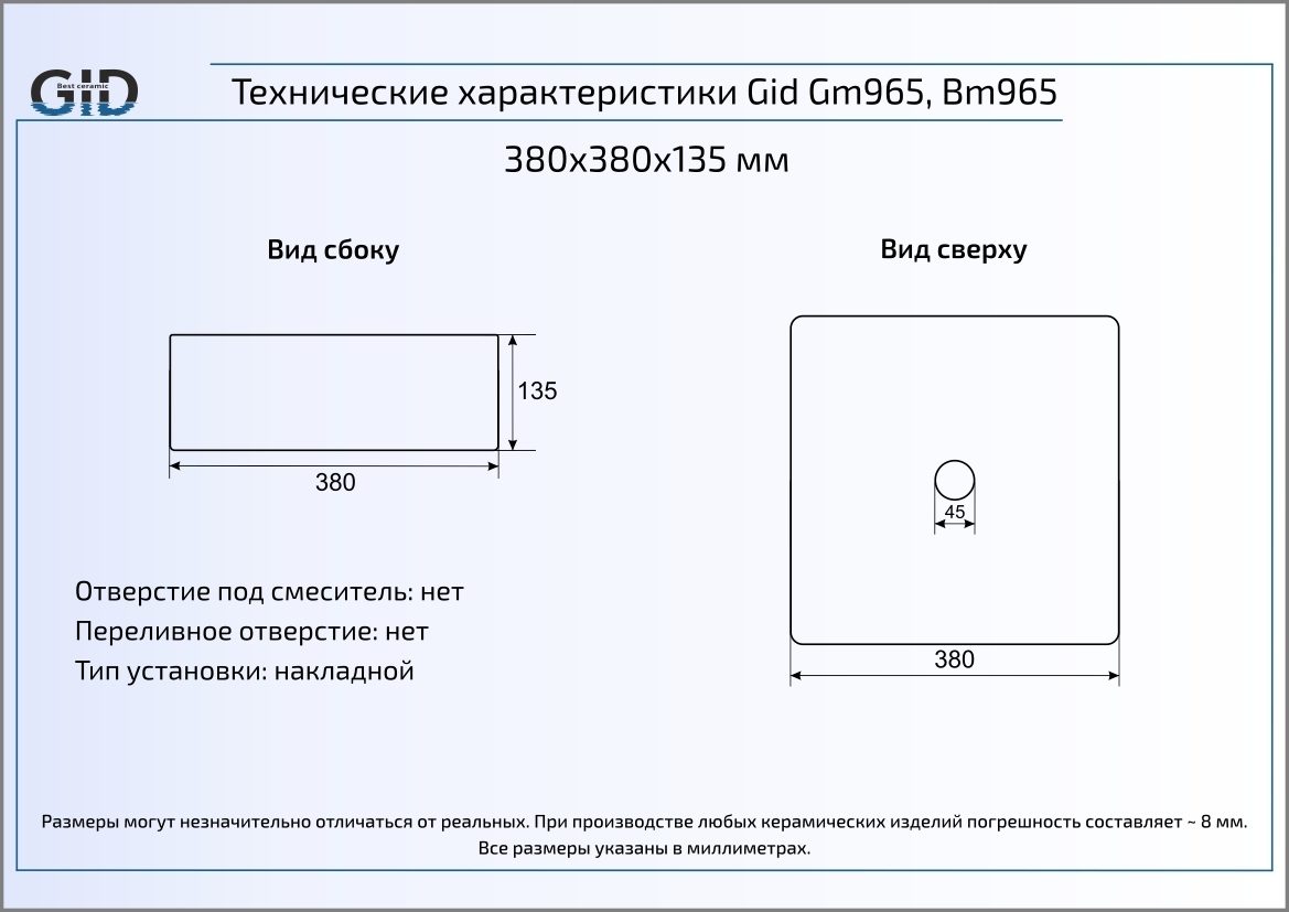 Раковина Gid LuxeLine Bm965 38 см серый матовый